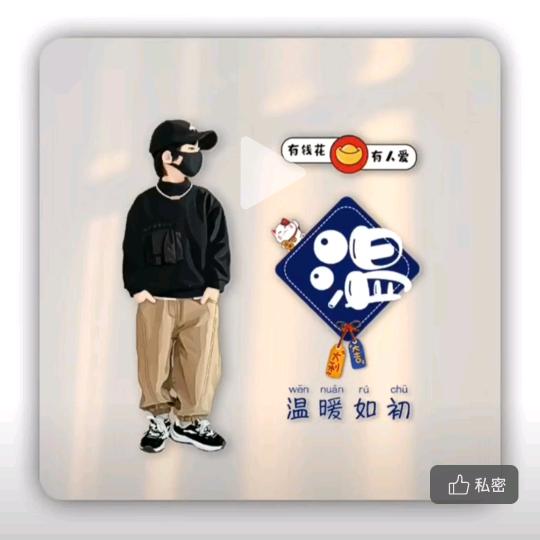 温暖如初