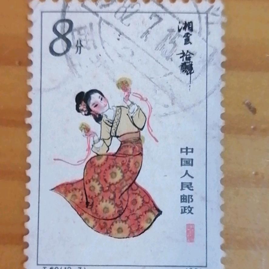 沪上集邮收藏