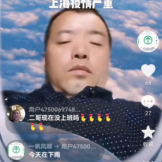 一帆风顺