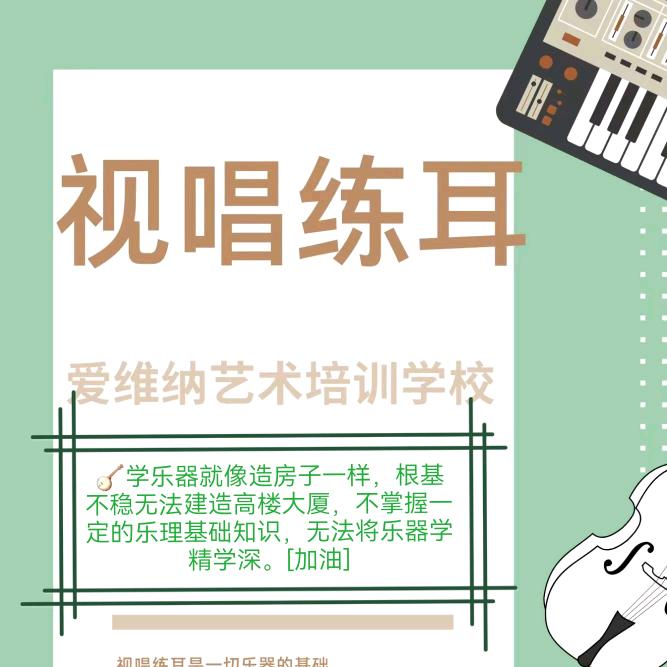 爱维纳艺术培训学校官方号