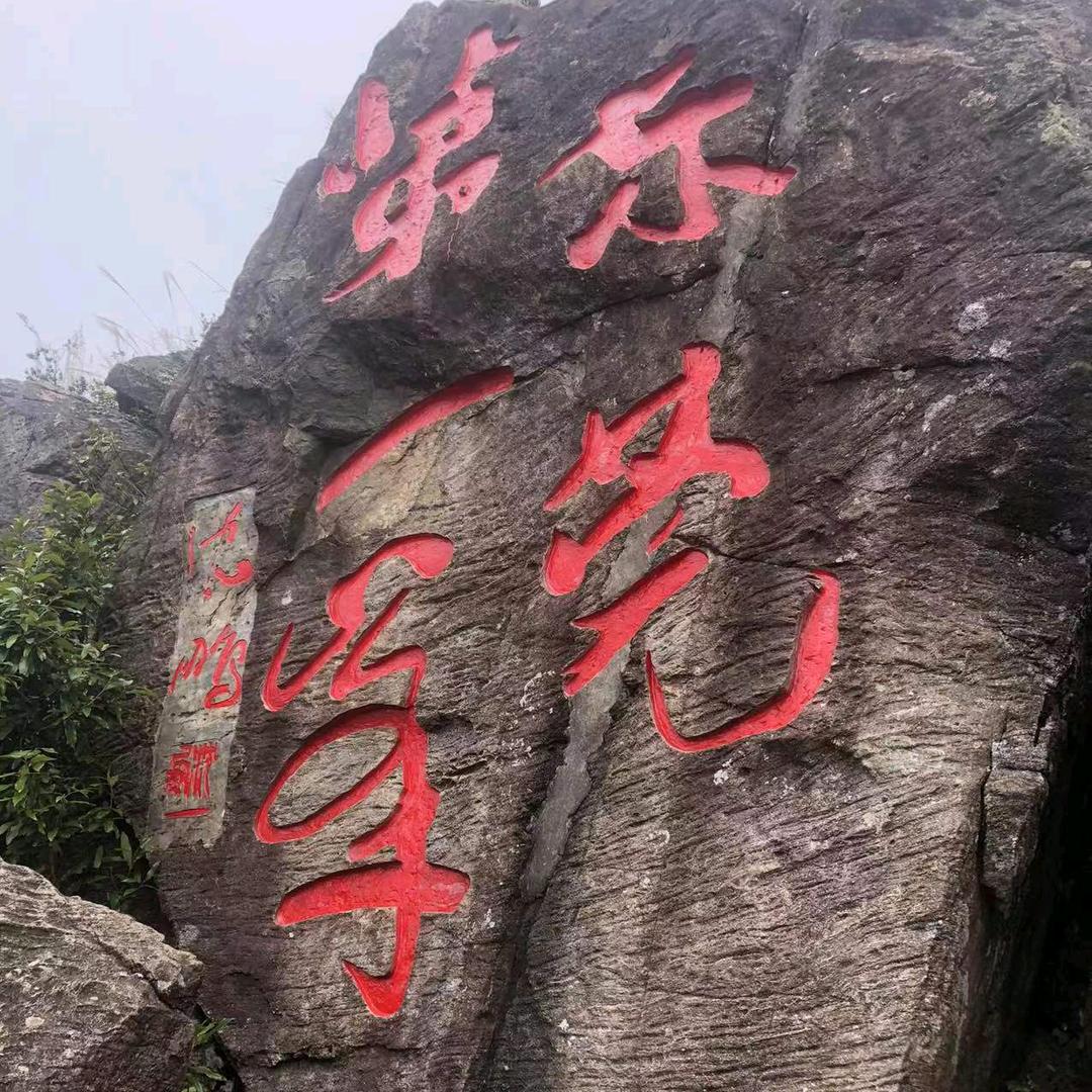 客家土特产