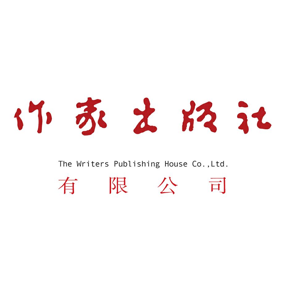 作家出版社文艺馆