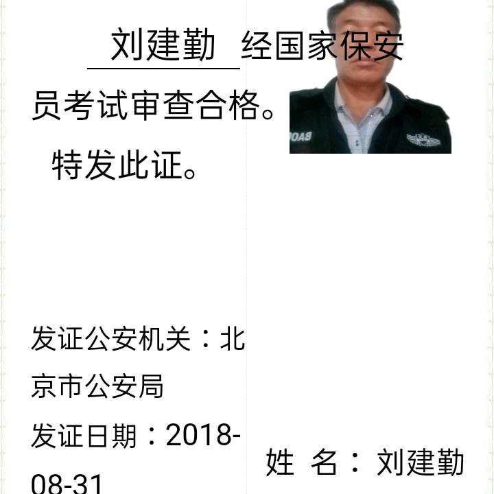 山西长治男60后