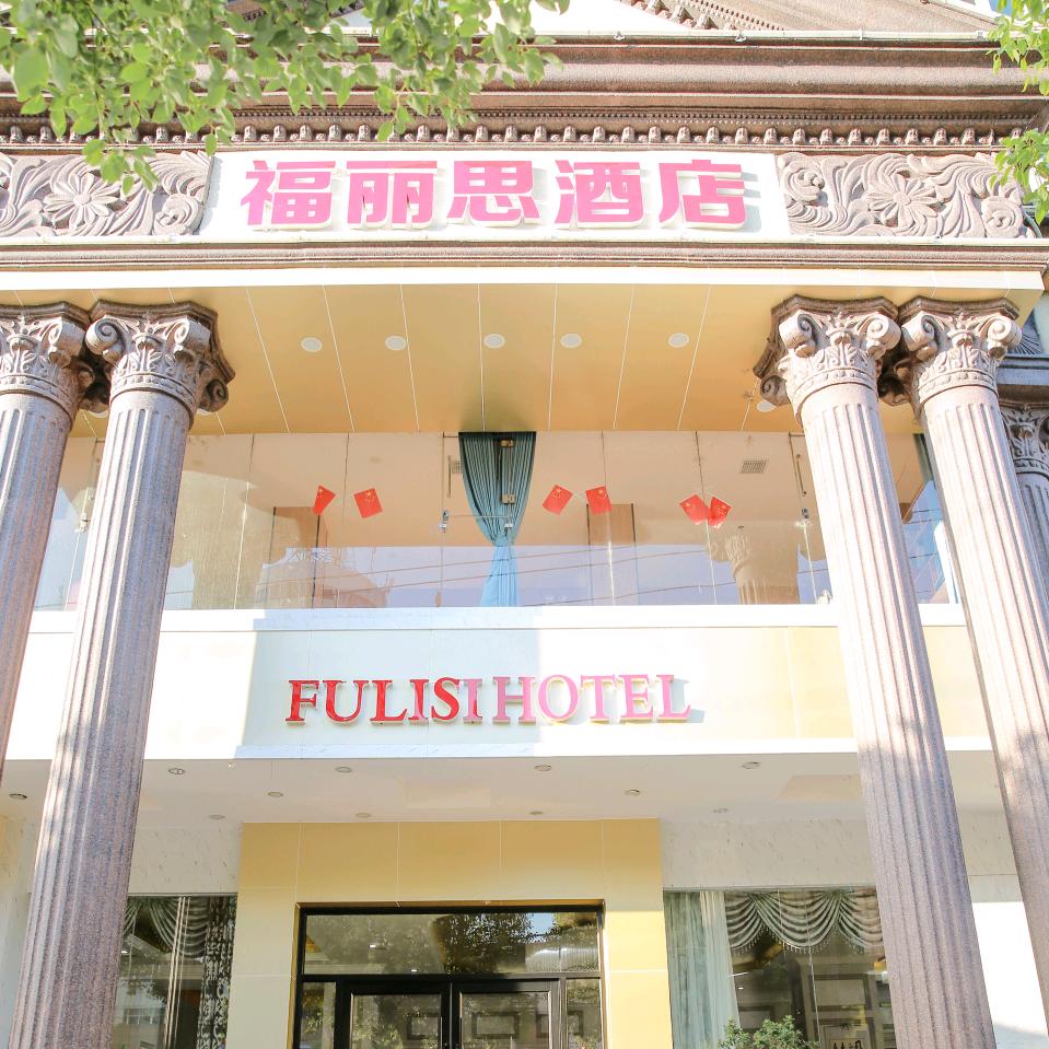 （开泰）福丽思酒店