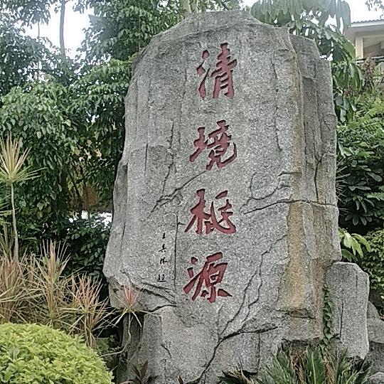 凌云