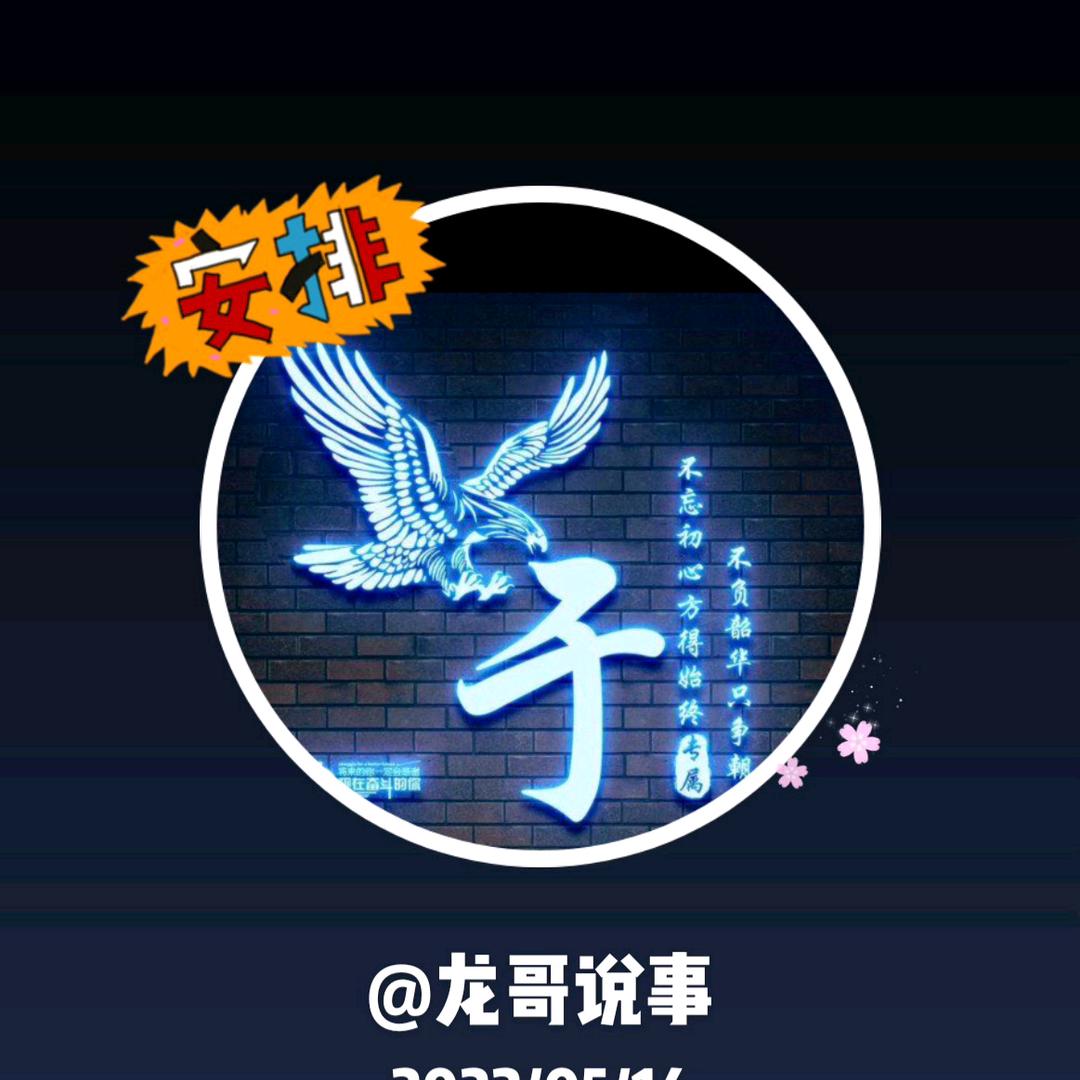 于海龙-亮剑