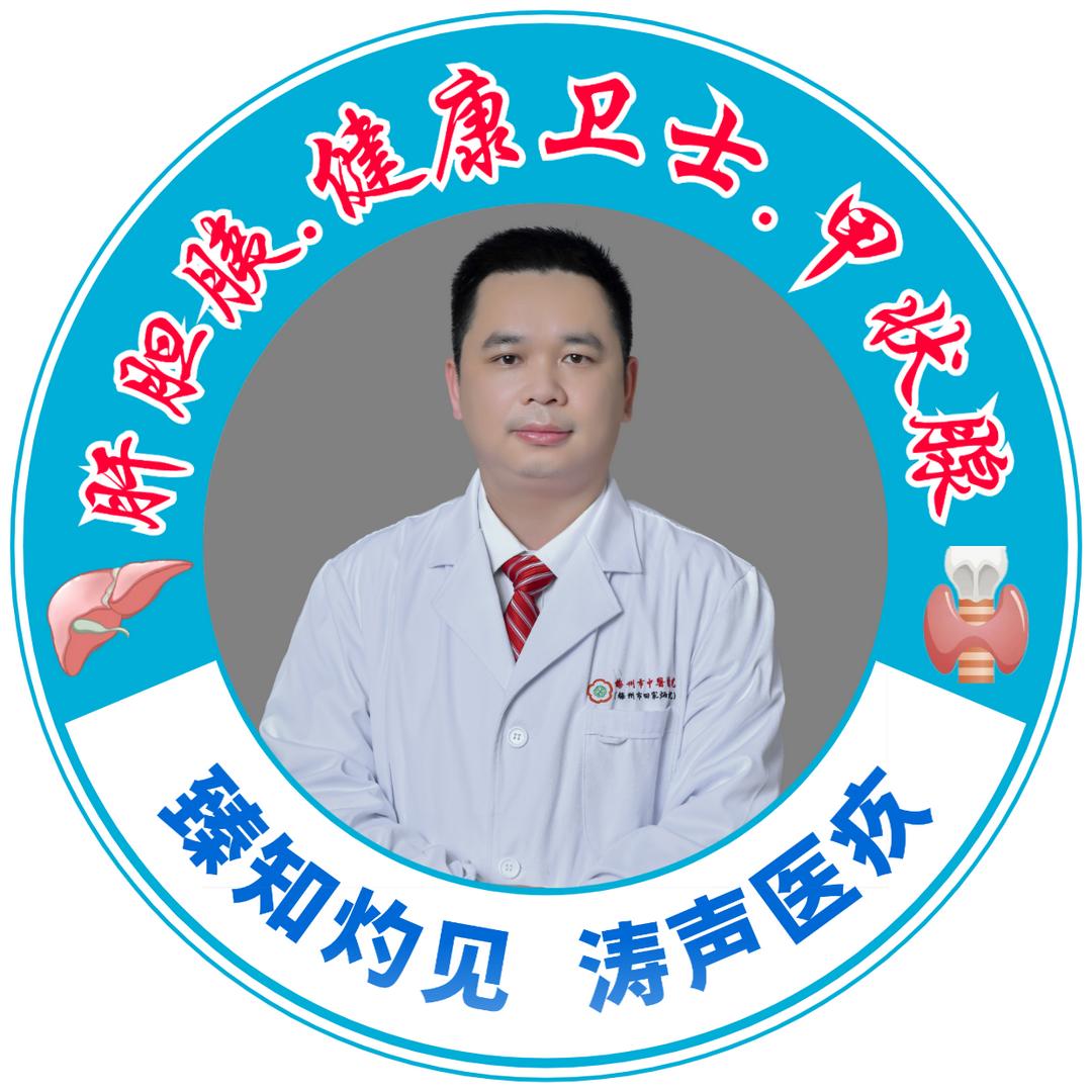 肝胆甲状腺健康卫士周臻涛