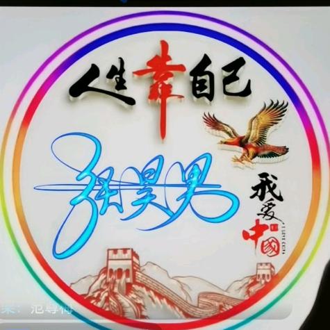 雪山雄鹰