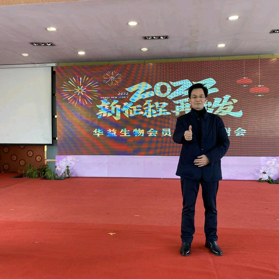 益汇旺坊健康美好生活