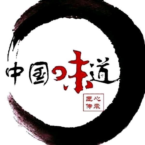 中国🇨🇳味道