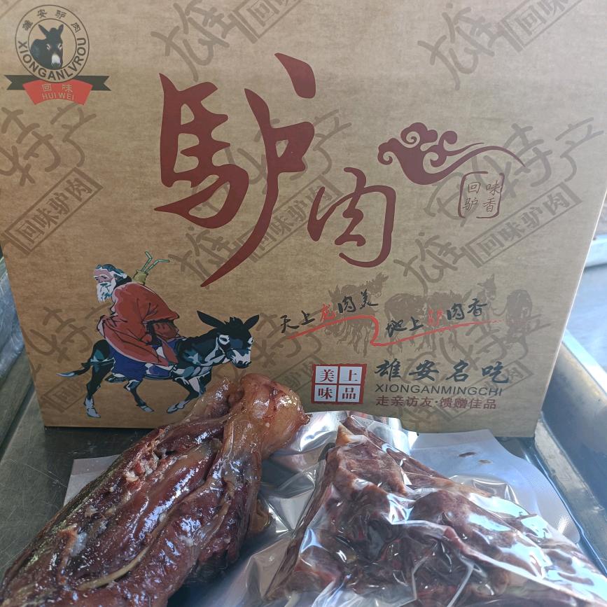 回味驴香