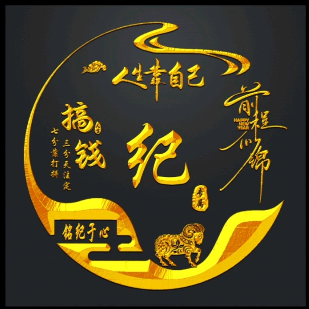 ꦿ铭🥀⃟纪ꦽ于心🍀ꦿ777