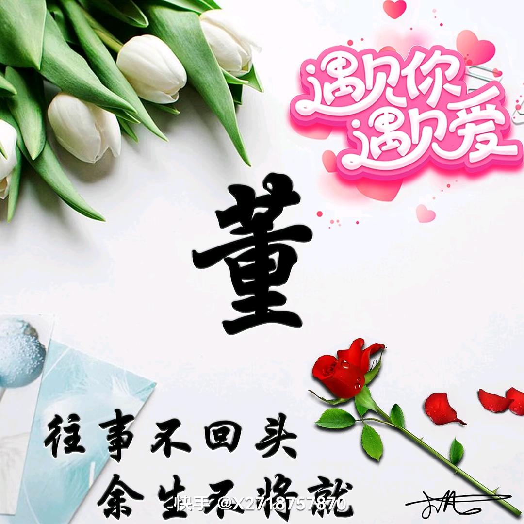 一生无悔😃😃😄