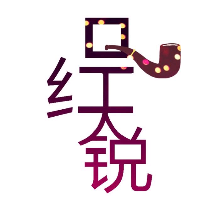 名睿美妆三河睿美商贸有限公司童装专卖店