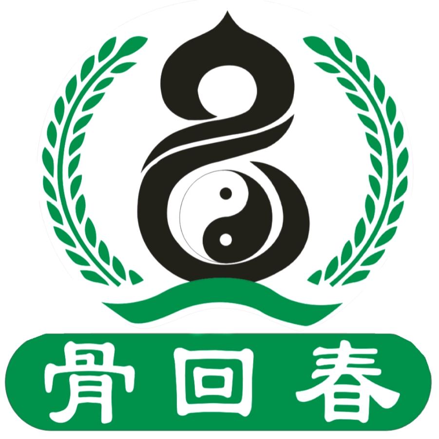 汉寿县骨回春养生中心官方号