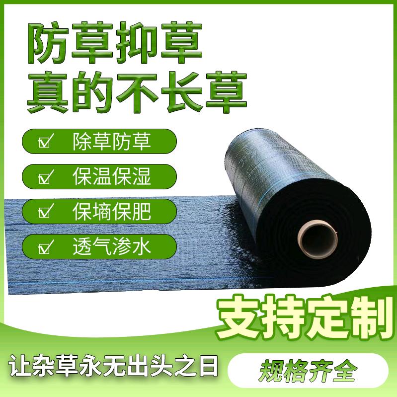 悦瑞防草布遮阳网