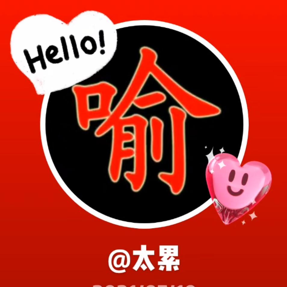 一马当先