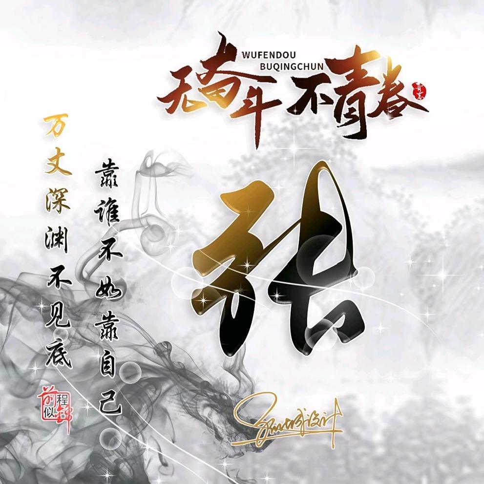 阿笑手工DIY玩具