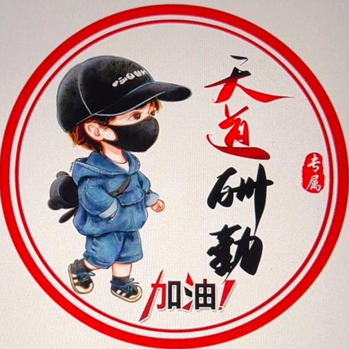 独为伊人醉红尘