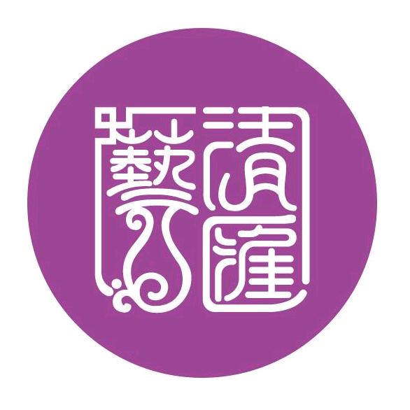 清艺汇