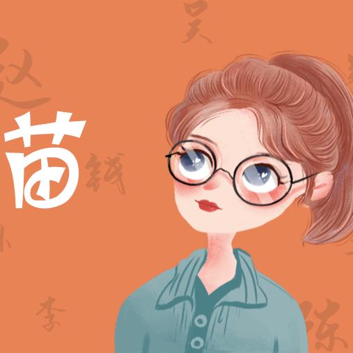 小禾苗头像