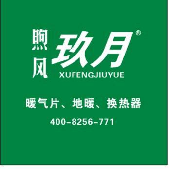 青岛张思宝水暖