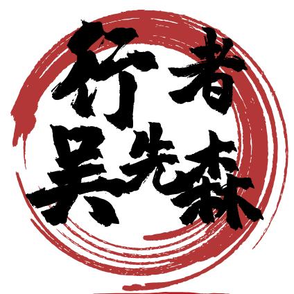 行者吳先森╭(用车轮丈量祖国大地)╮
