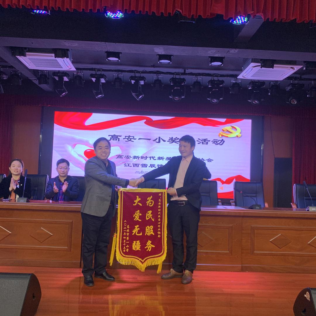高安新时代新爱心行业协会发起人江爱心
