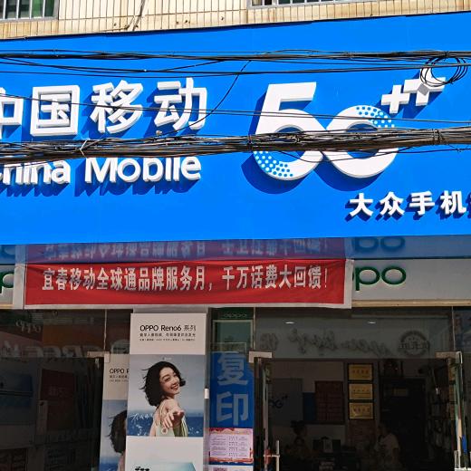 淘沙大众手机店