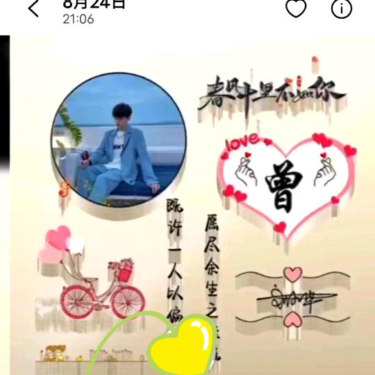 心中只有~你