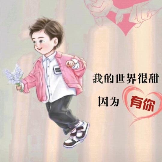 薄荷糖丶微凉丶伤…
