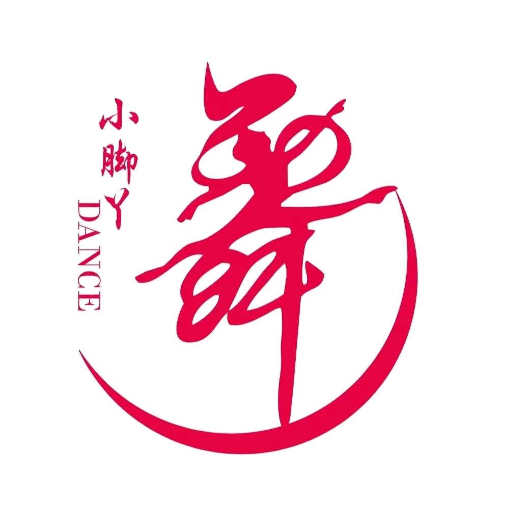 北京小脚丫舞蹈工作室官方号