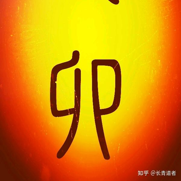 紫气东来$$$