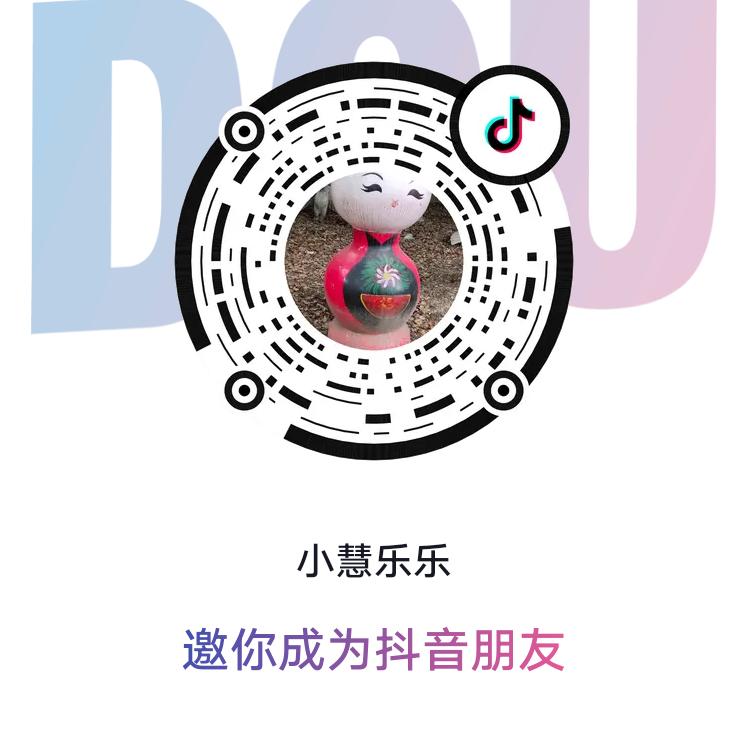 小慧乐乐