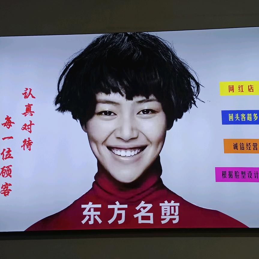 张庄寨东方名剪