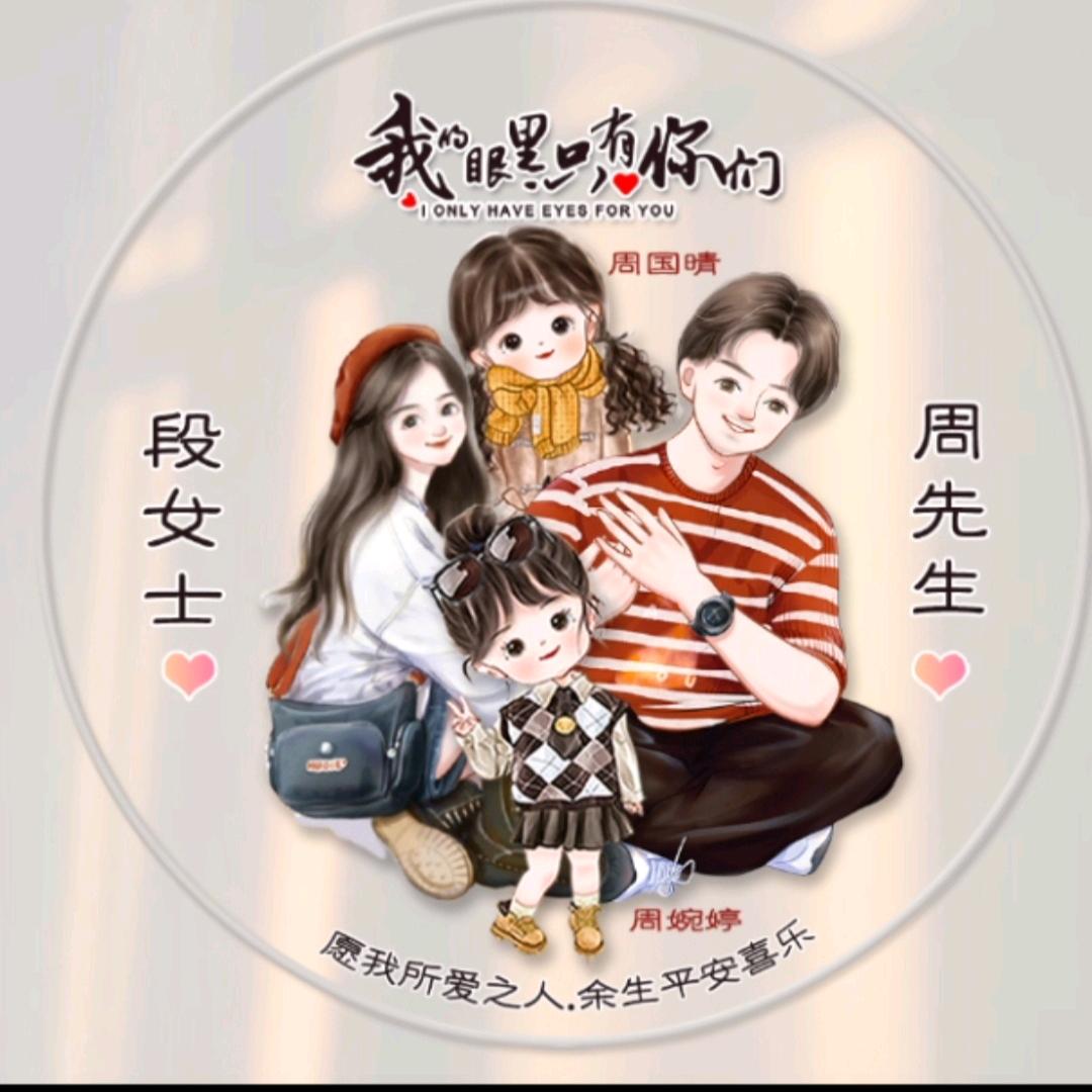 快乐家人