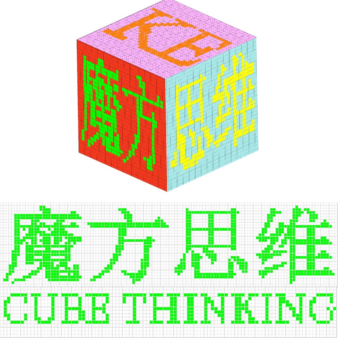 赵威魔方工作室