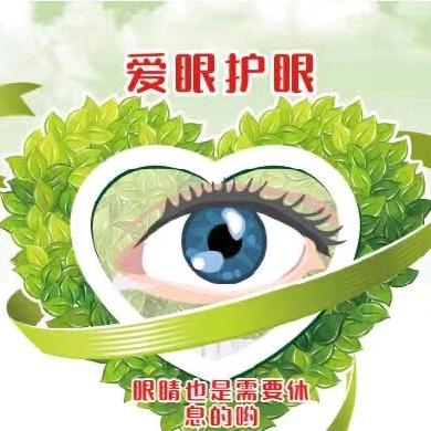 雅美爱眼