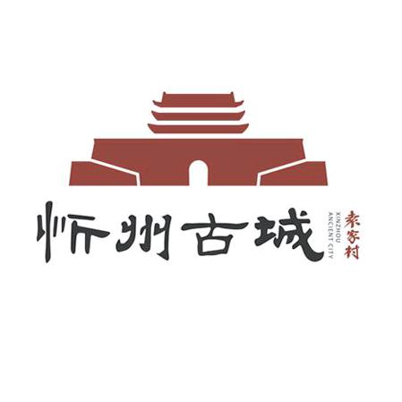 忻州古城