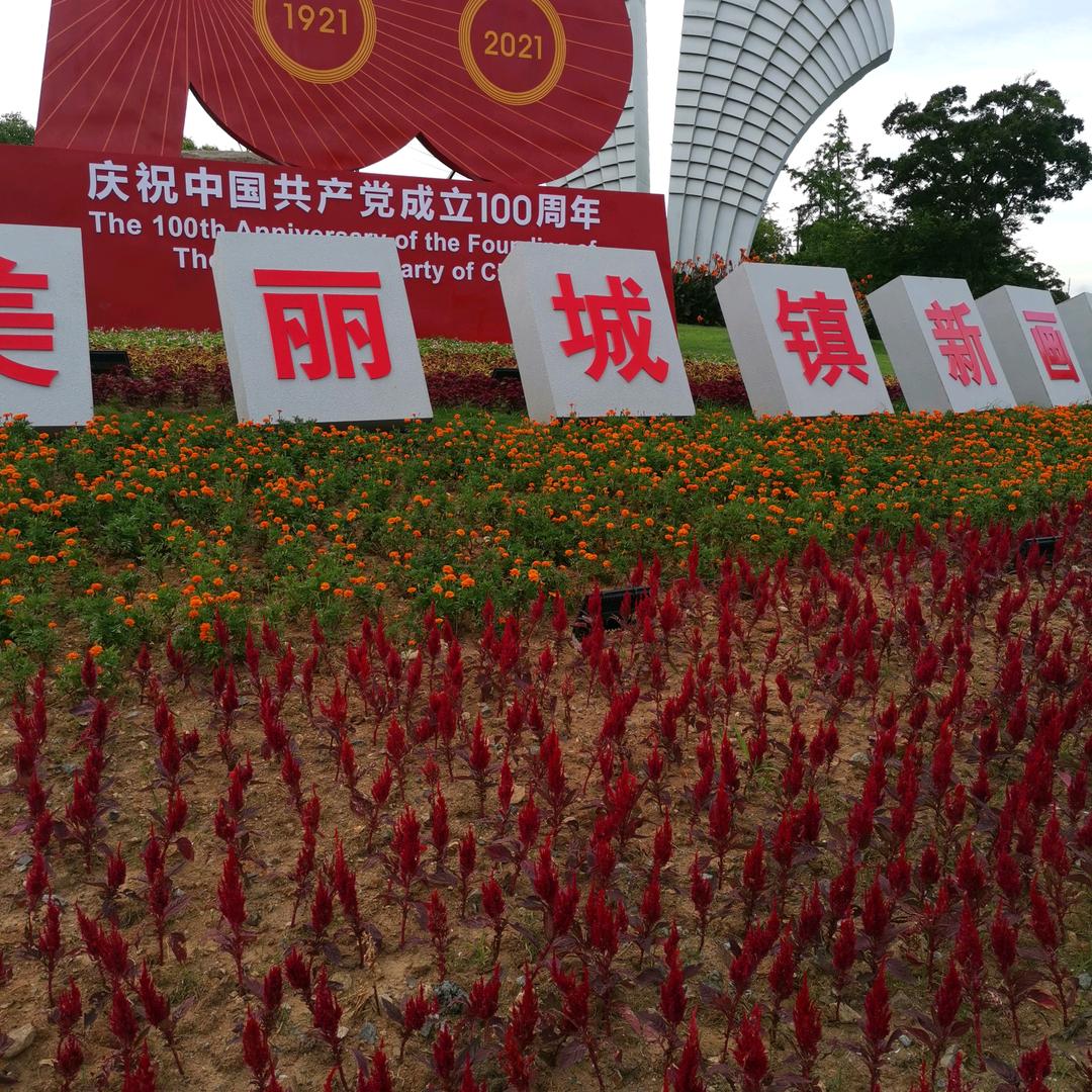 爱我中华🇨🇳