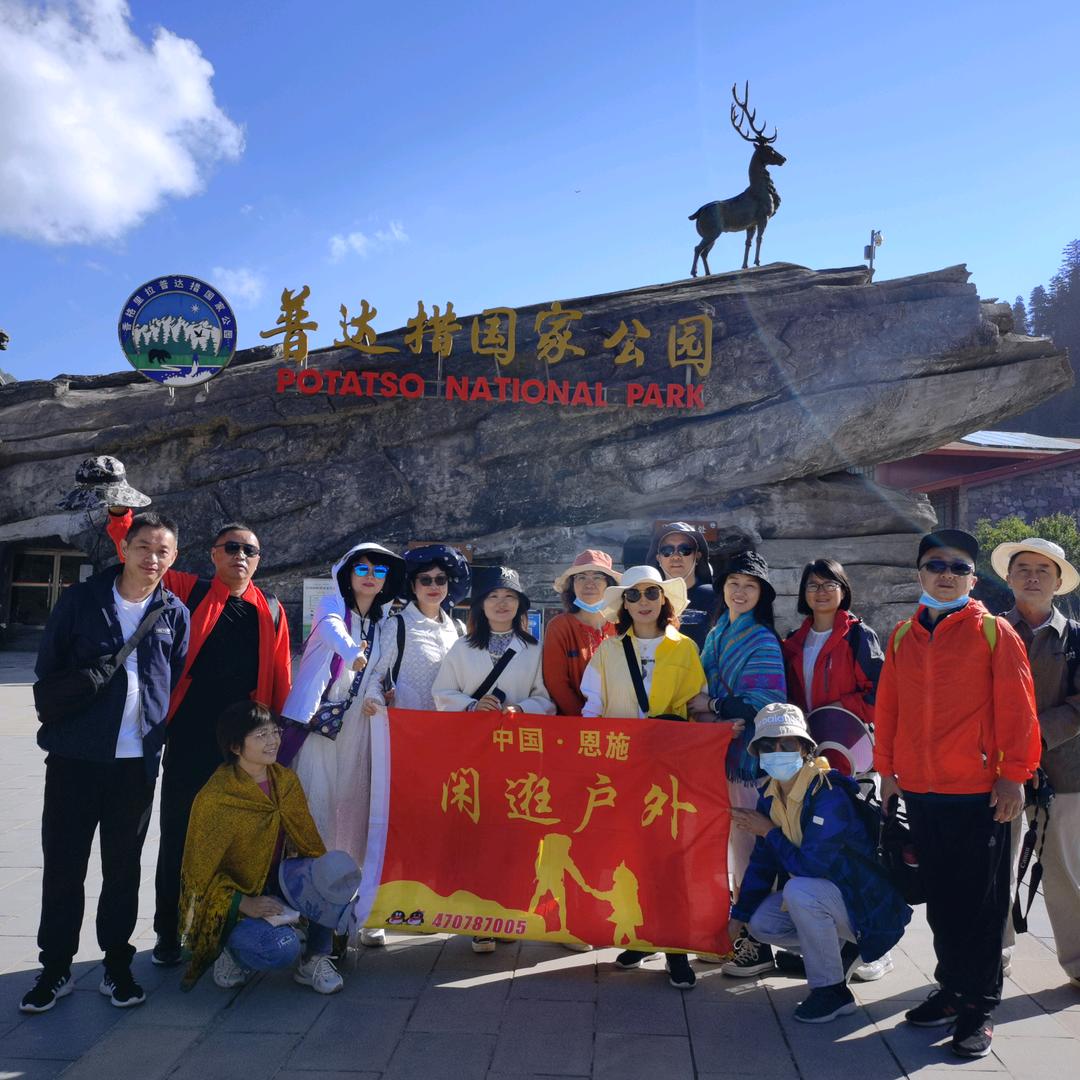 中国 闲逛户外