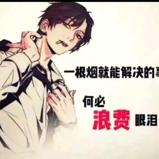 爱歌男禅