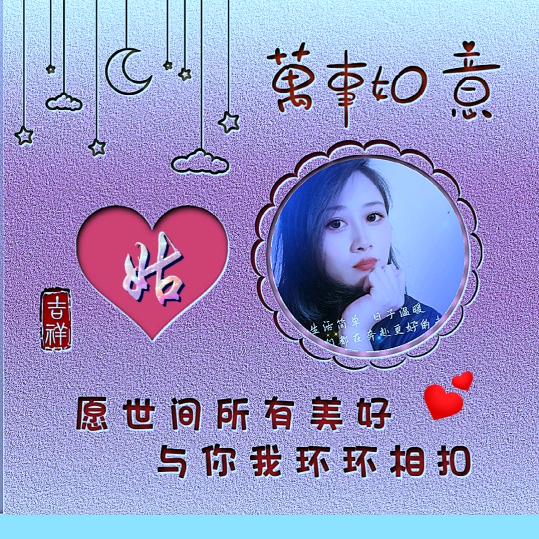 人生似梦（