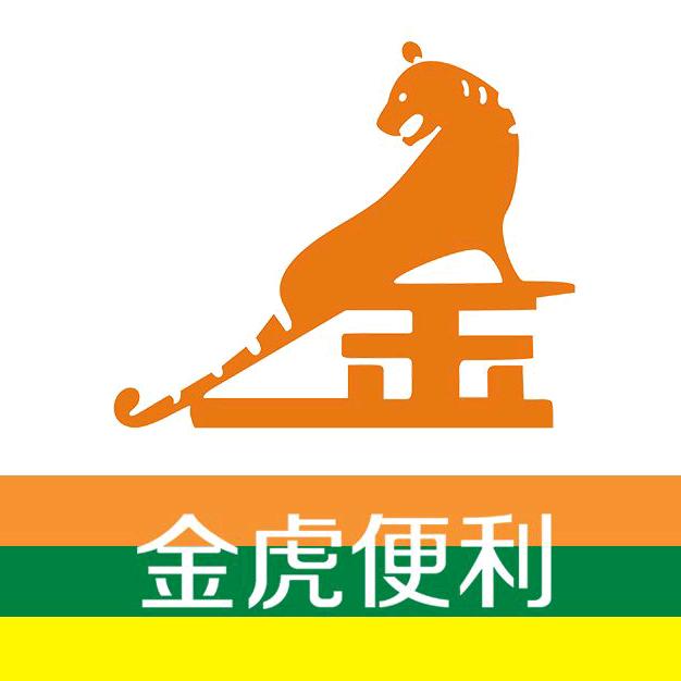 金虎便利官方号