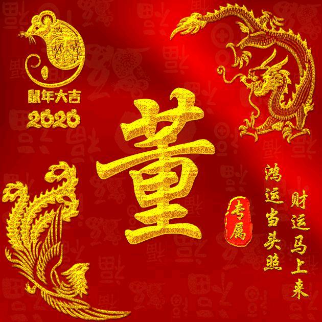 懂