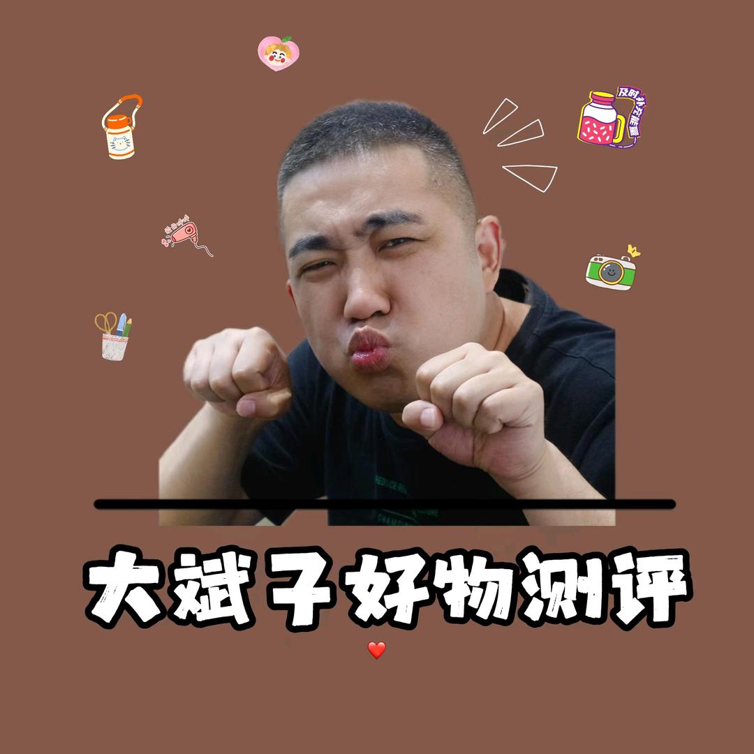 大斌子