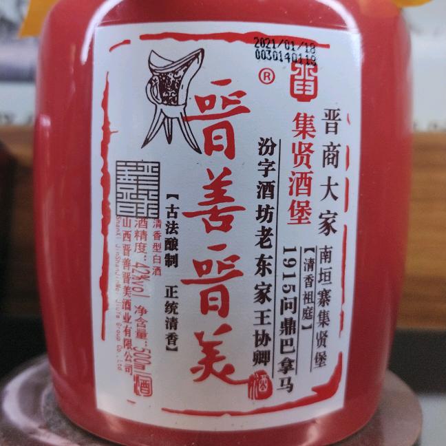 晋善晋美康乐街