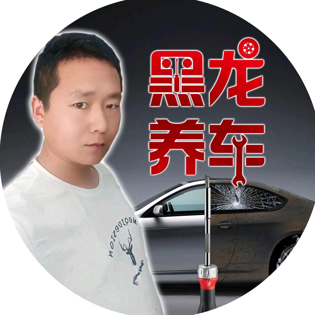 鄢陵黑龙汽车服务