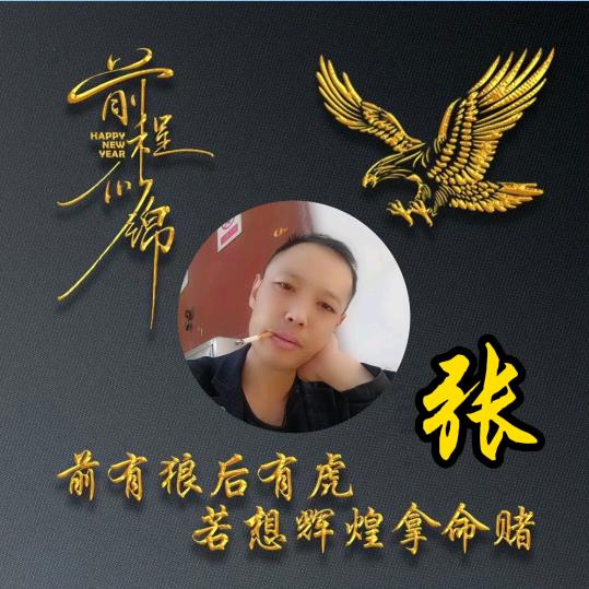 张三哥