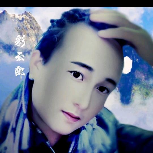 彩云郎
